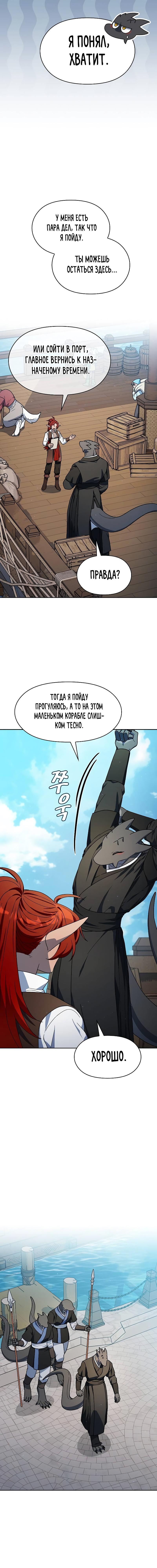 Read Цивилизация мудрецов RU Manga Online