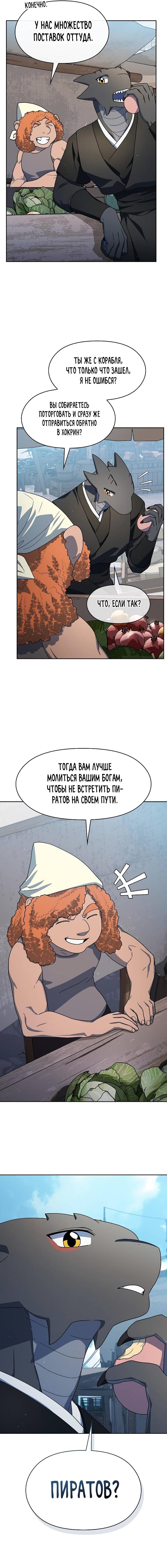 Read Цивилизация мудрецов RU Manga Online
