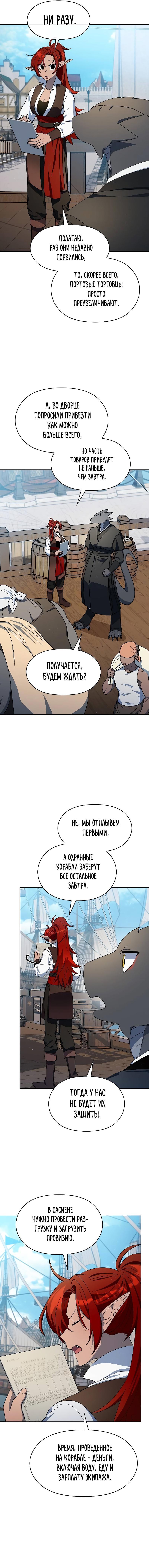 Read Цивилизация мудрецов RU Manga Online