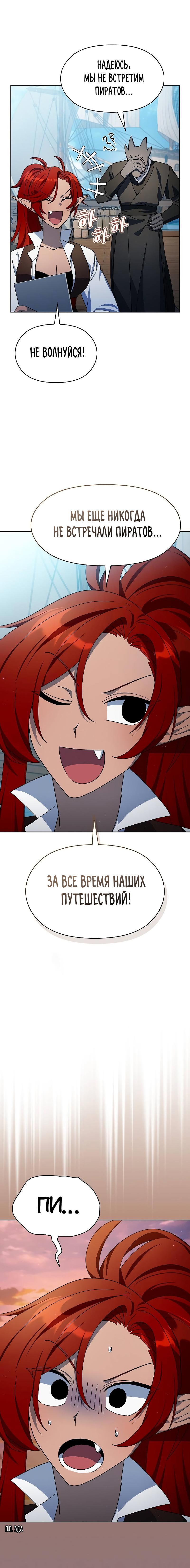 Read Цивилизация мудрецов RU Manga Online