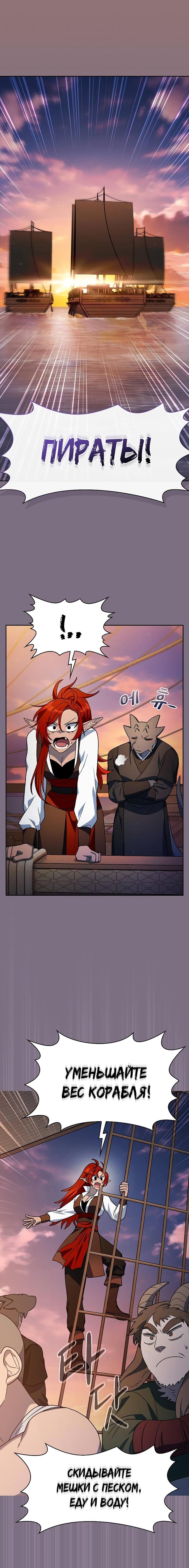 Read Цивилизация мудрецов RU Manga Online