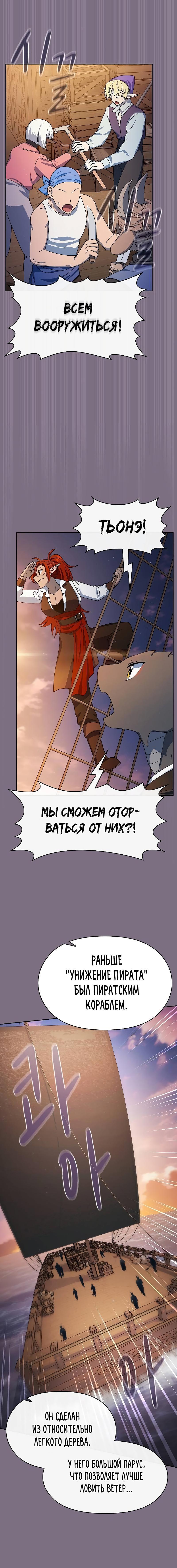 Read Цивилизация мудрецов RU Manga Online
