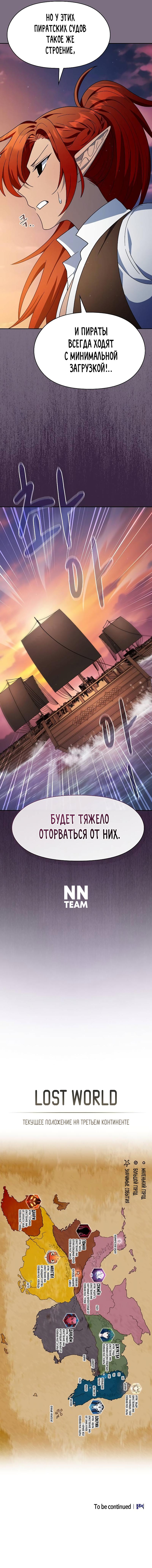 Read Цивилизация мудрецов RU Manga Online