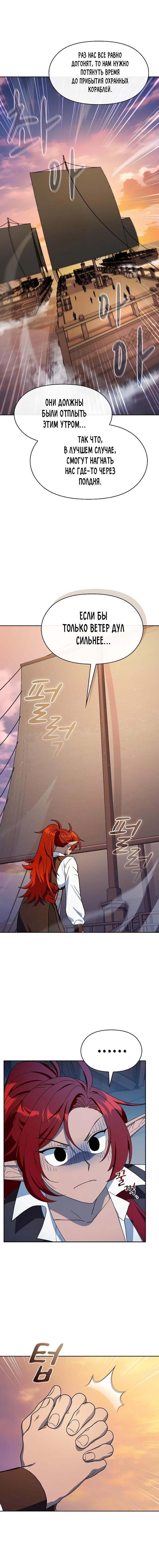 Read Цивилизация мудрецов RU Manga Online