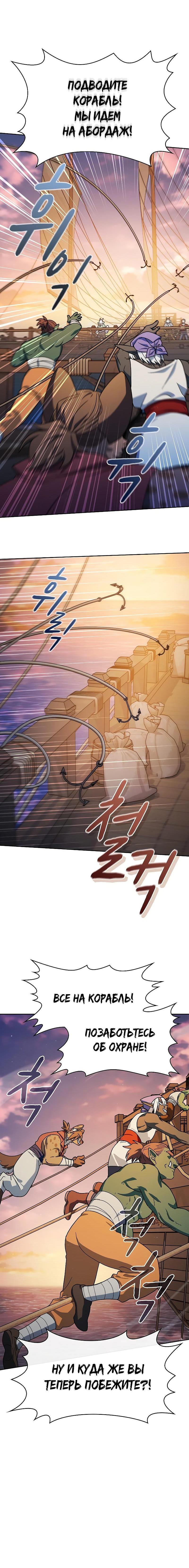 Read Цивилизация мудрецов RU Manga Online