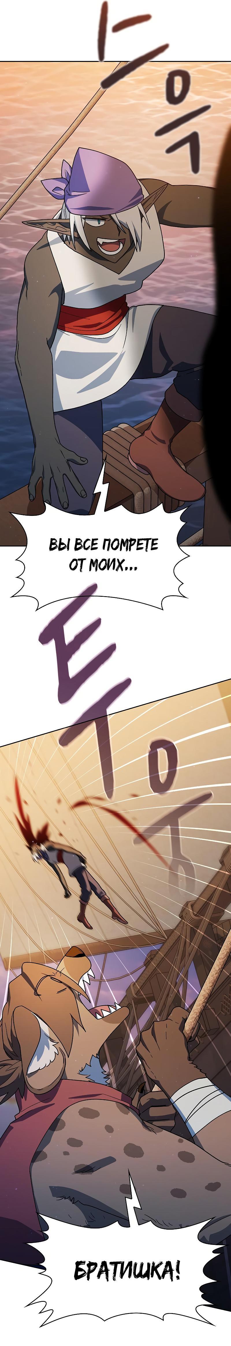 Read Цивилизация мудрецов RU Manga Online