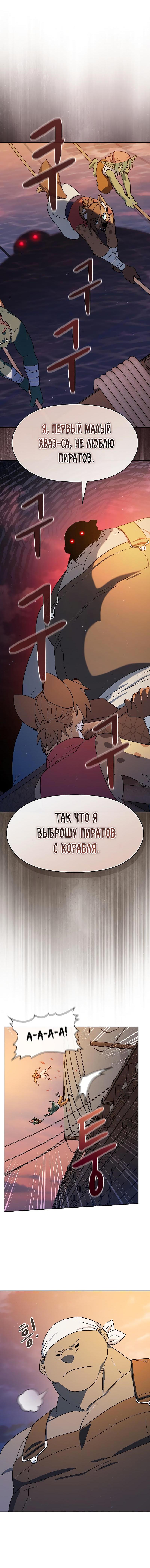 Read Цивилизация мудрецов RU Manga Online