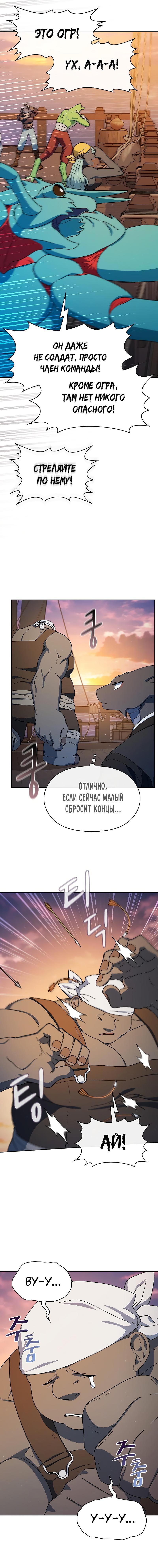 Read Цивилизация мудрецов RU Manga Online