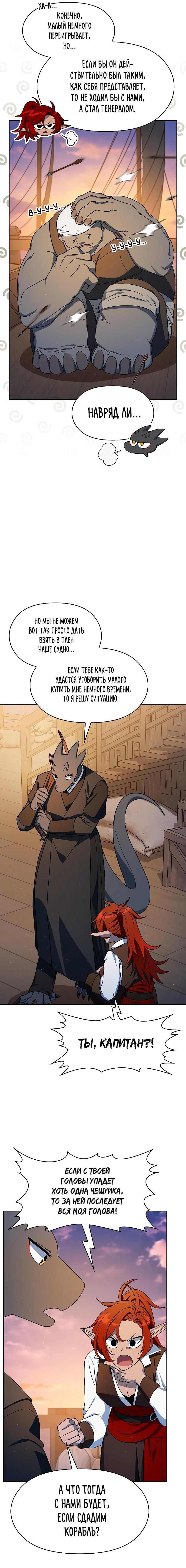Read Цивилизация мудрецов RU Manga Online