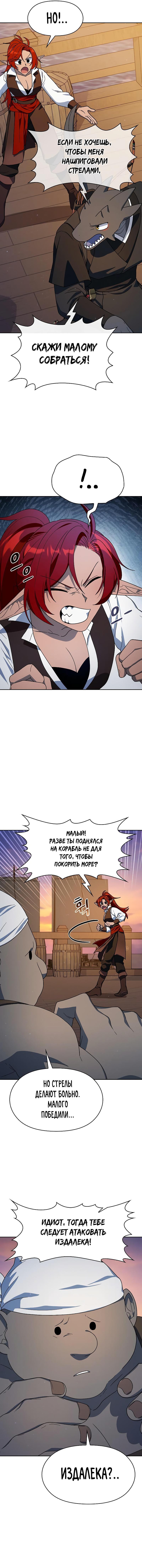 Read Цивилизация мудрецов RU Manga Online
