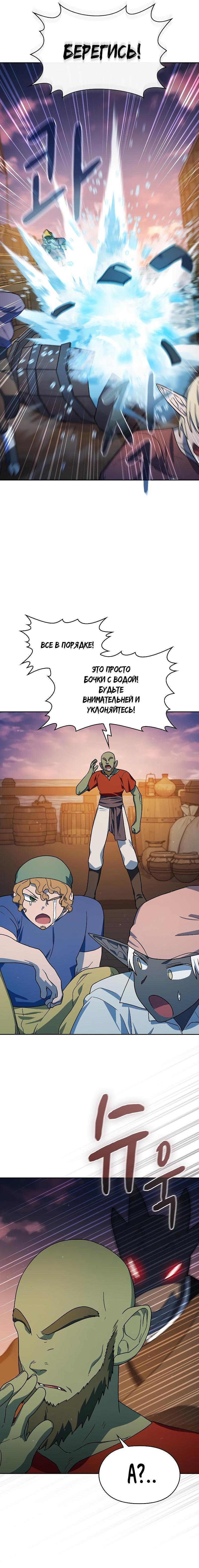 Read Цивилизация мудрецов RU Manga Online