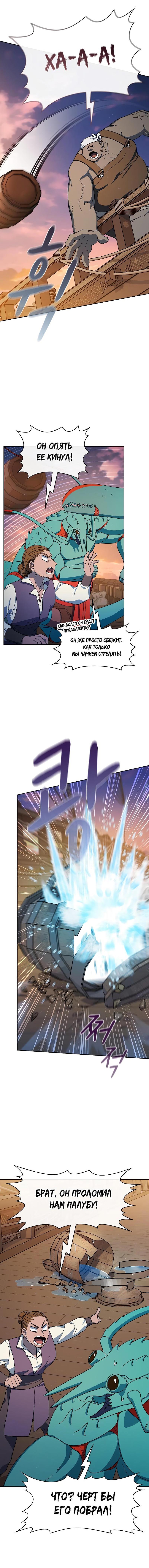 Read Цивилизация мудрецов RU Manga Online
