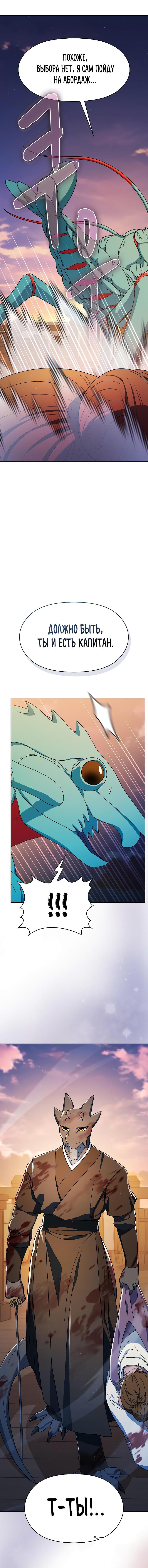 Read Цивилизация мудрецов RU Manga Online