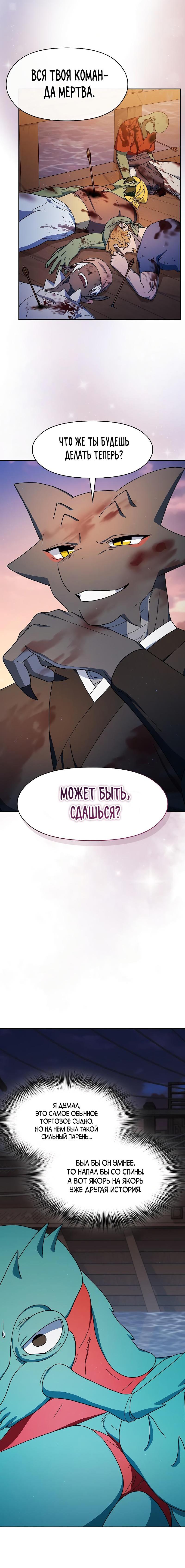 Read Цивилизация мудрецов RU Manga Online