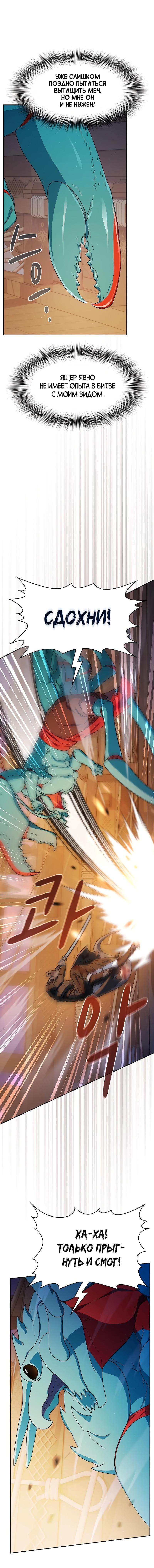 Read Цивилизация мудрецов RU Manga Online