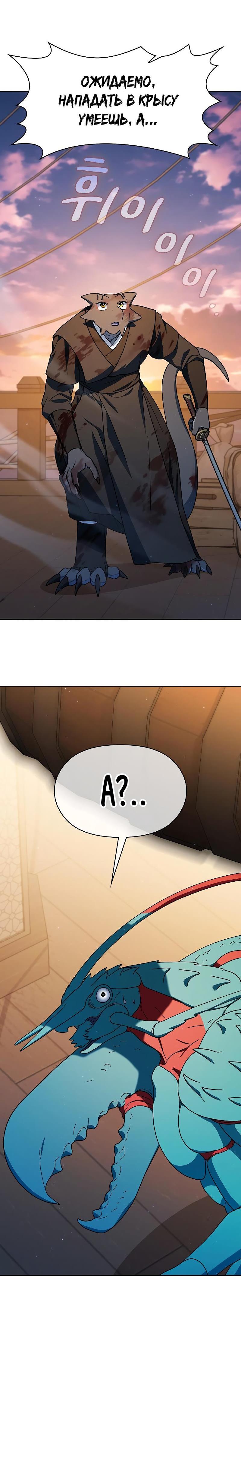 Read Цивилизация мудрецов RU Manga Online