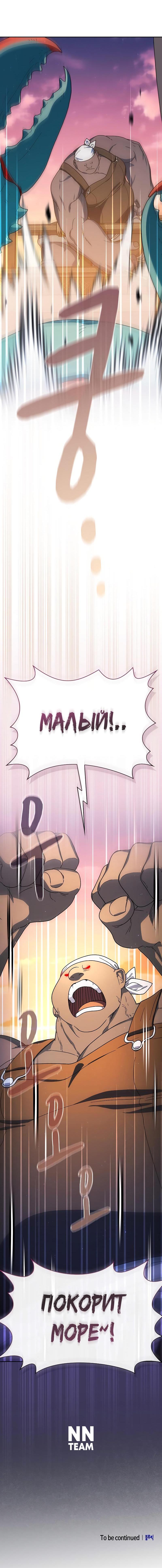 Read Цивилизация мудрецов RU Manga Online
