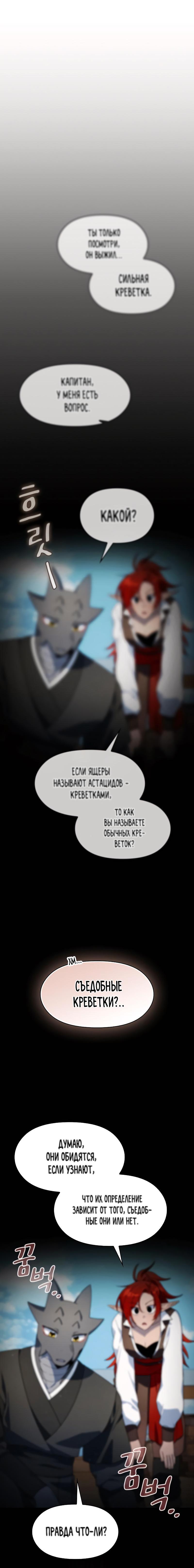 Read Цивилизация мудрецов RU Manga Online