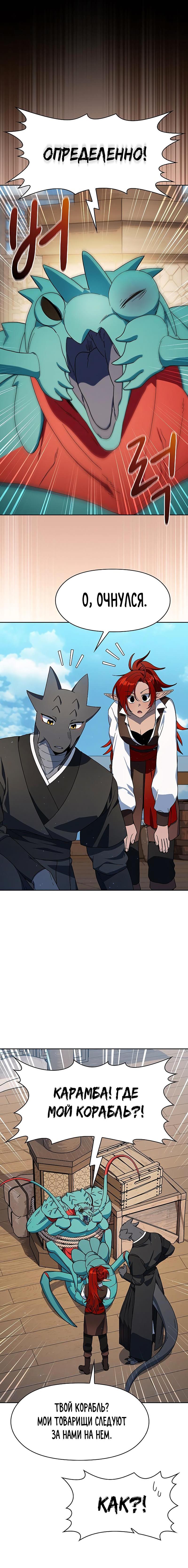 Read Цивилизация мудрецов RU Manga Online