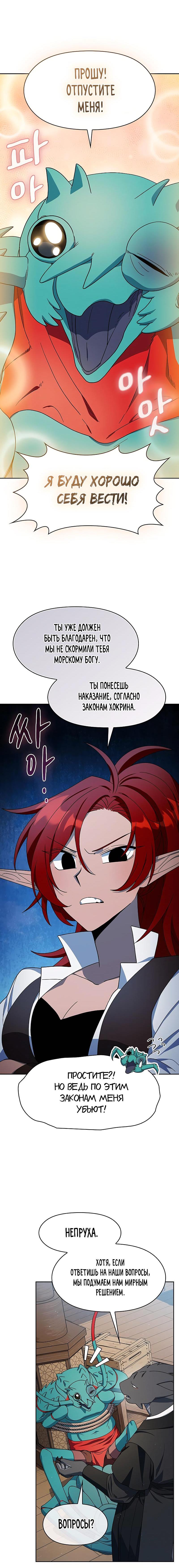 Read Цивилизация мудрецов RU Manga Online