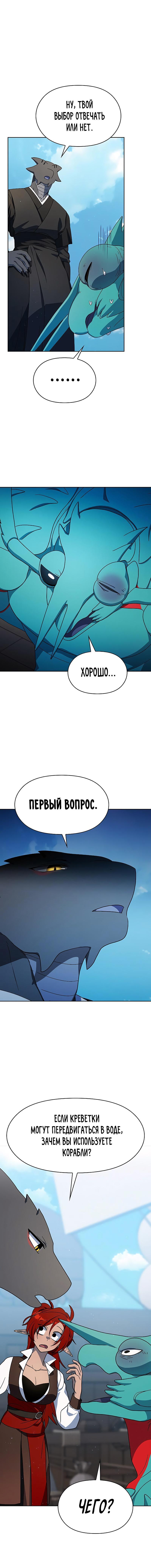 Read Цивилизация мудрецов RU Manga Online