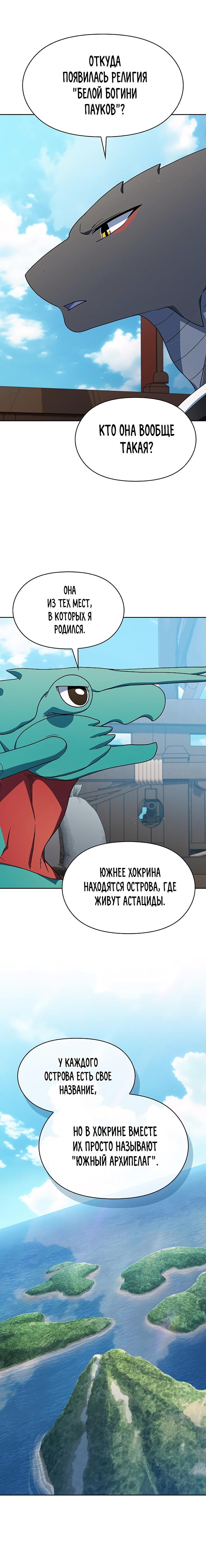 Read Цивилизация мудрецов RU Manga Online