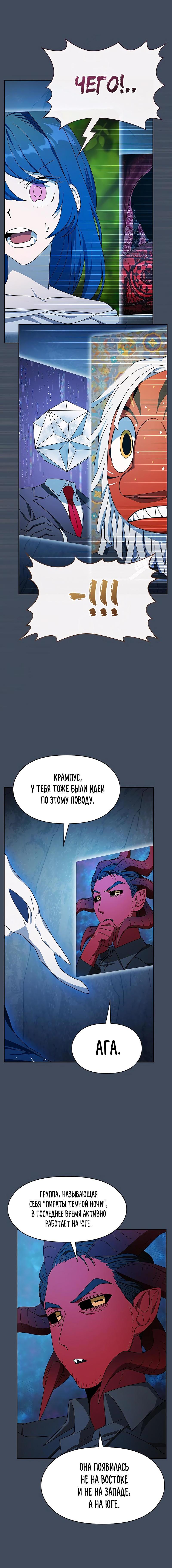 Read Цивилизация мудрецов RU Manga Online