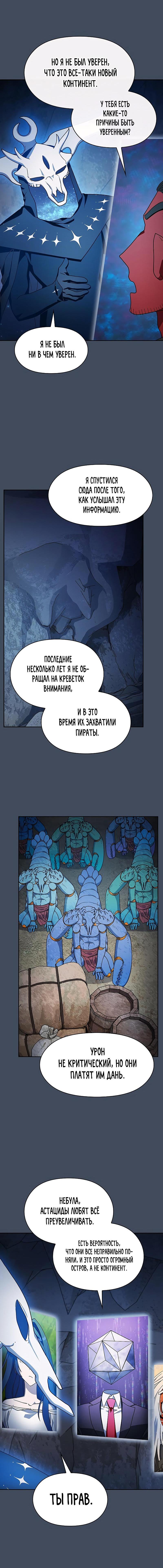 Read Цивилизация мудрецов RU Manga Online