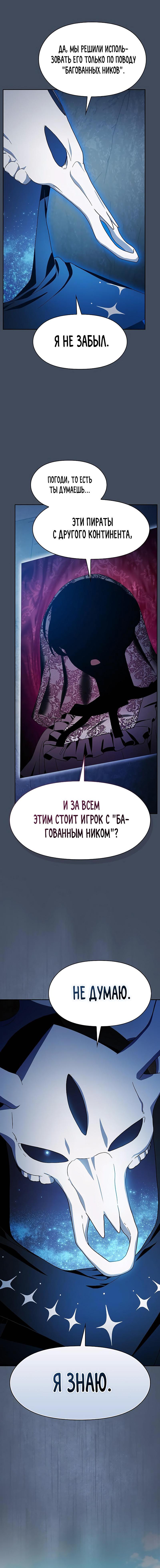 Read Цивилизация мудрецов RU Manga Online