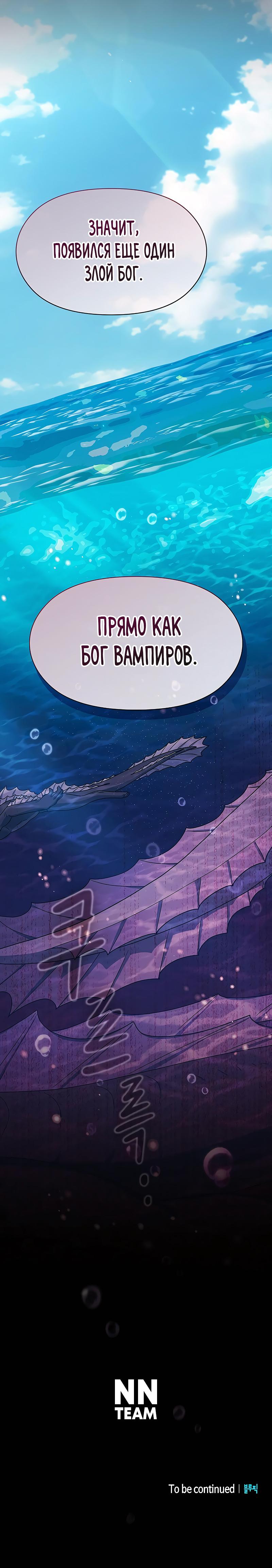 Read Цивилизация мудрецов RU Manga Online