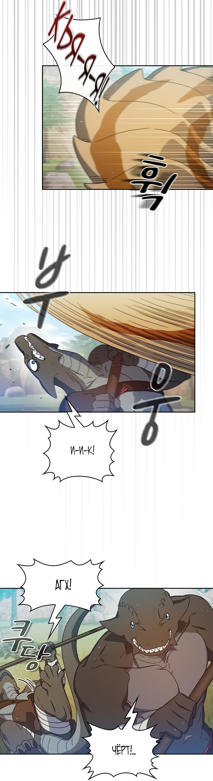 Read Цивилизация мудрецов RU Manga Online