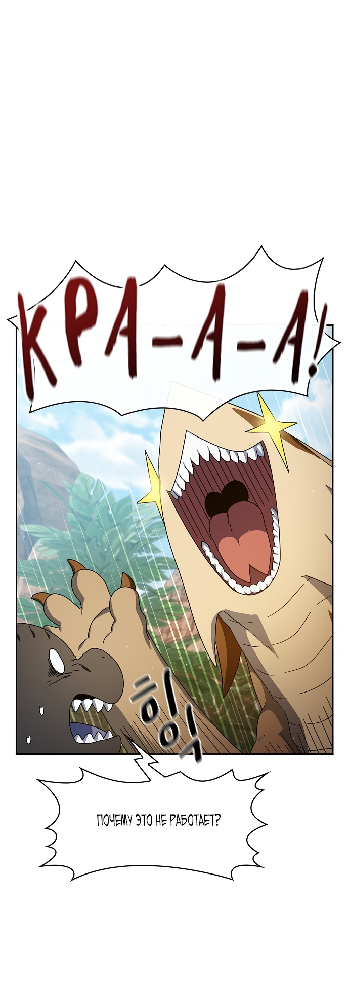 Read Цивилизация мудрецов RU Manga Online