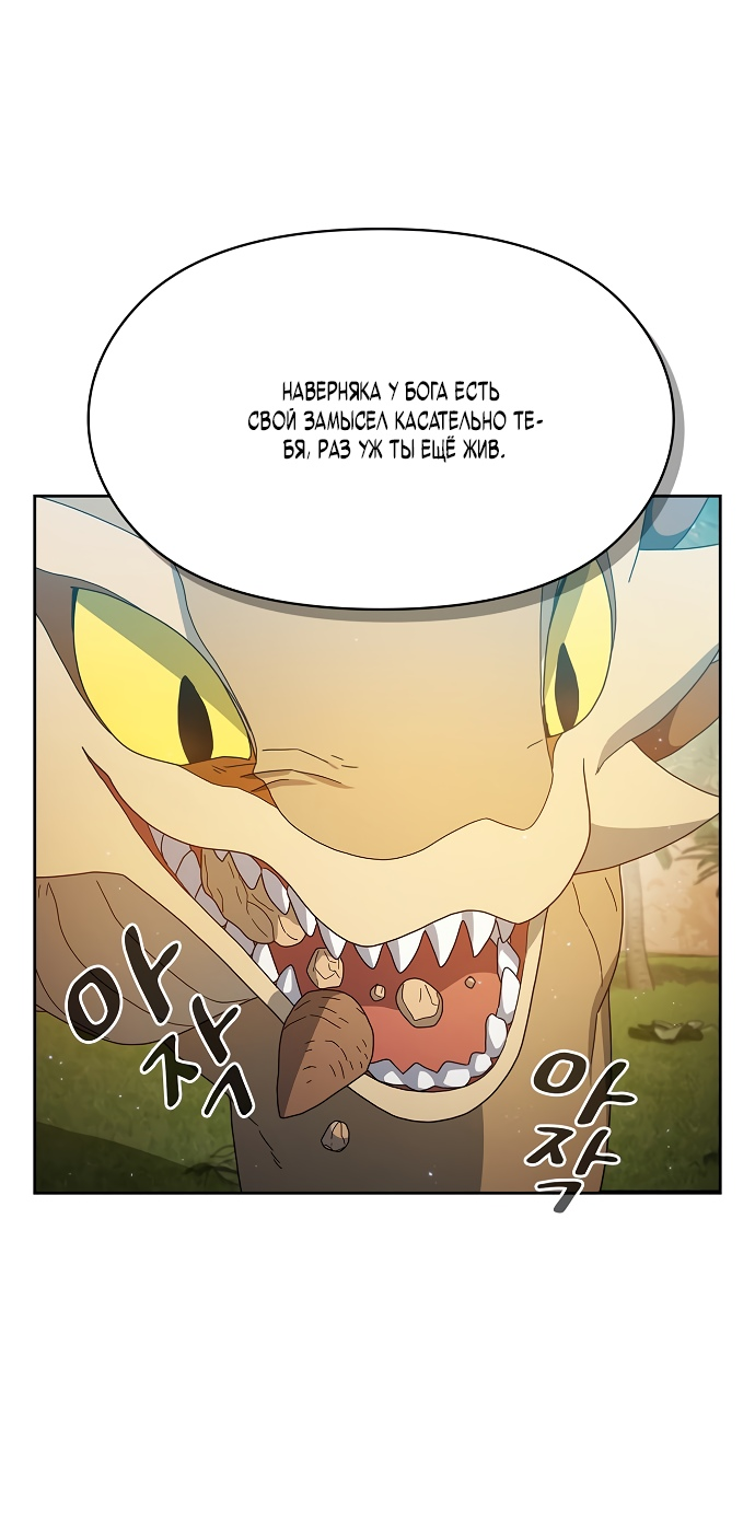Read Цивилизация мудрецов RU Manga Online