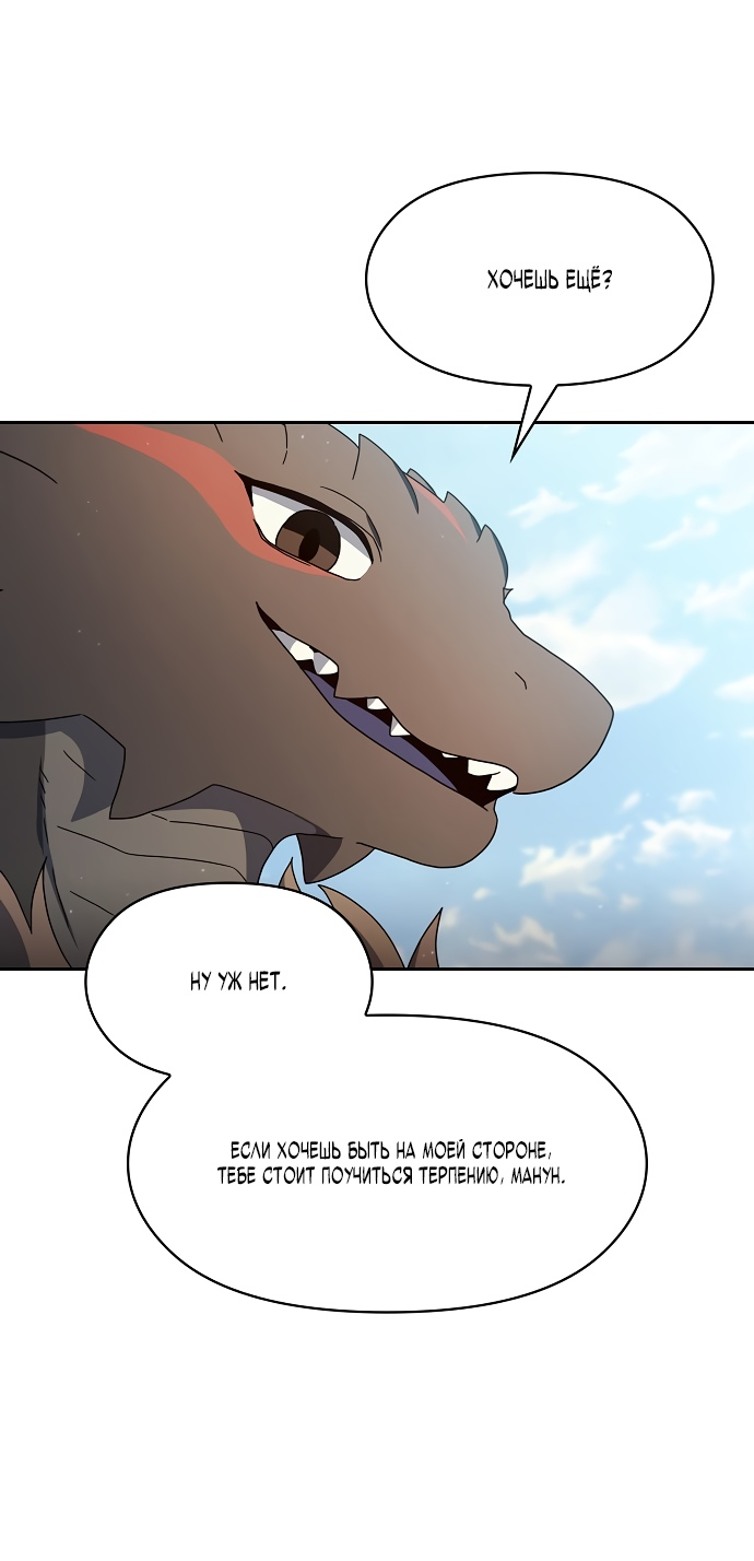 Read Цивилизация мудрецов RU Manga Online