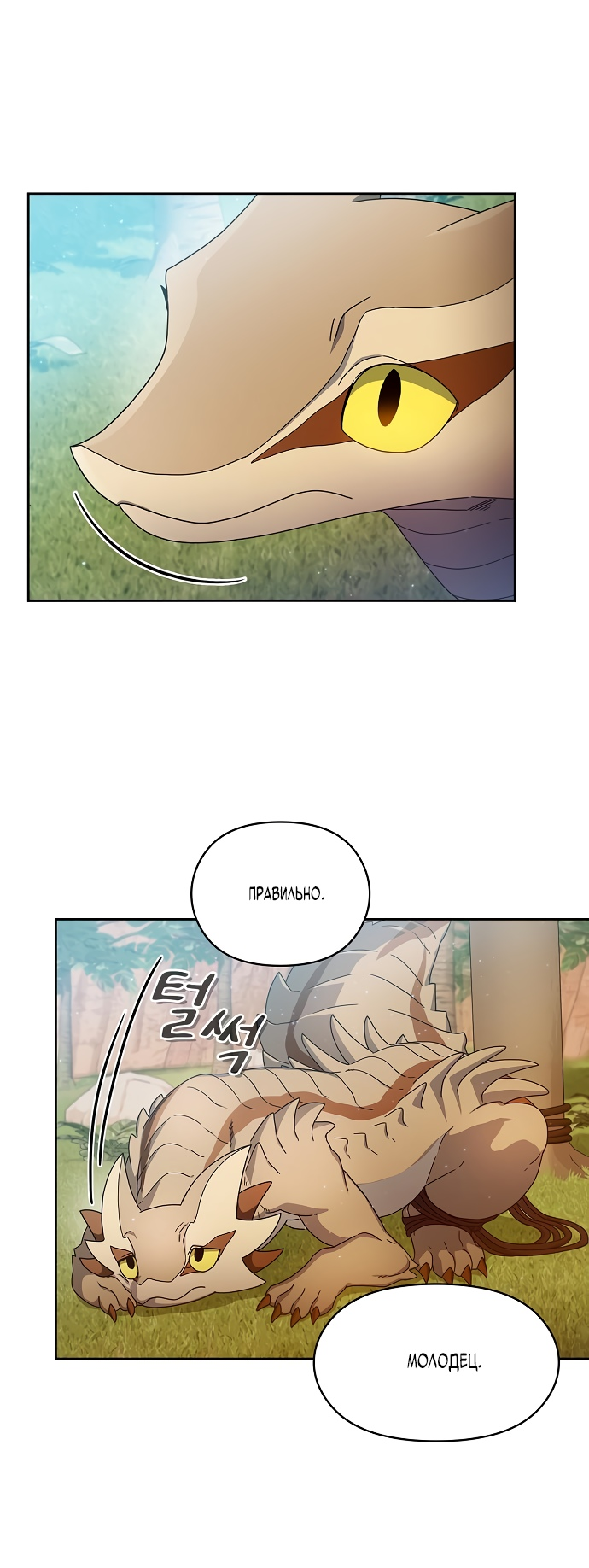 Read Цивилизация мудрецов RU Manga Online