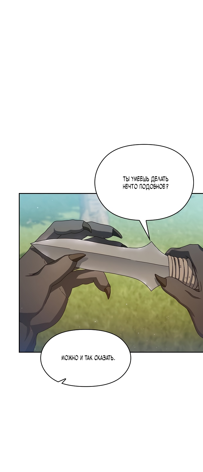 Read Цивилизация мудрецов RU Manga Online