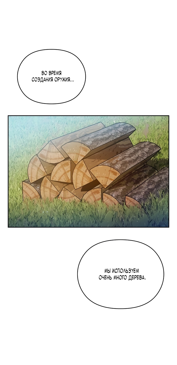 Read Цивилизация мудрецов RU Manga Online