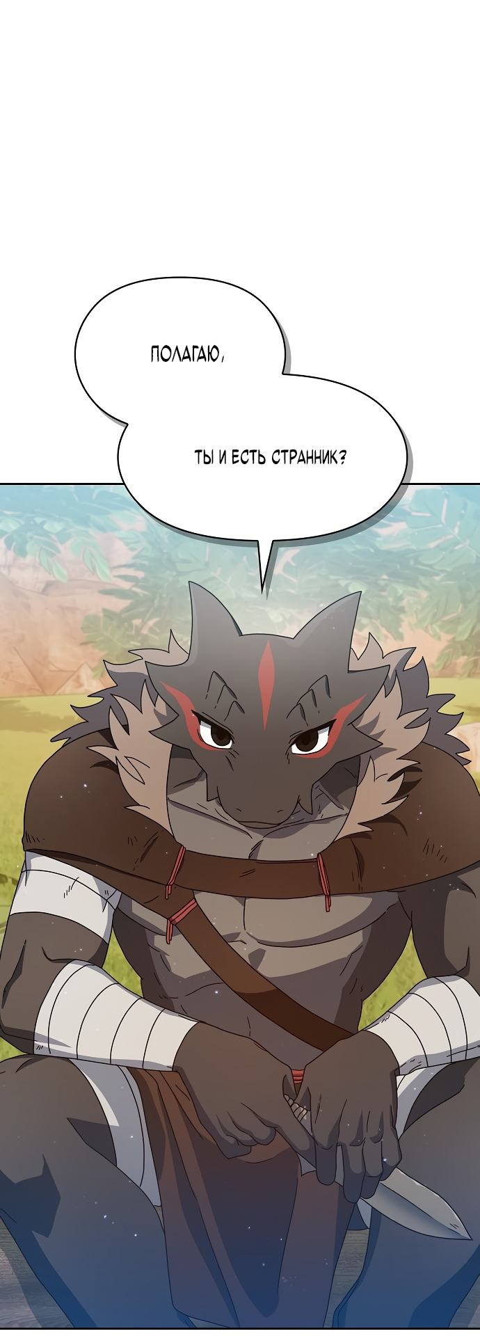 Read Цивилизация мудрецов RU Manga Online