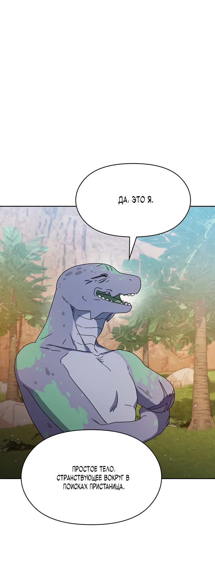 Read Цивилизация мудрецов RU Manga Online