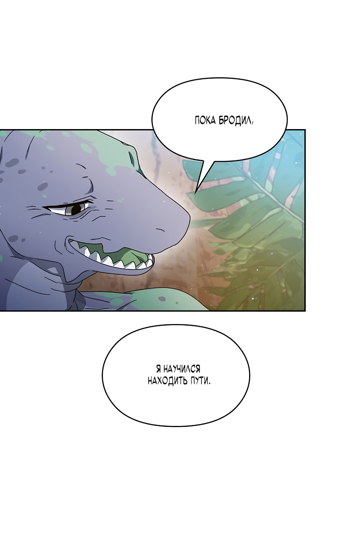 Read Цивилизация мудрецов RU Manga Online