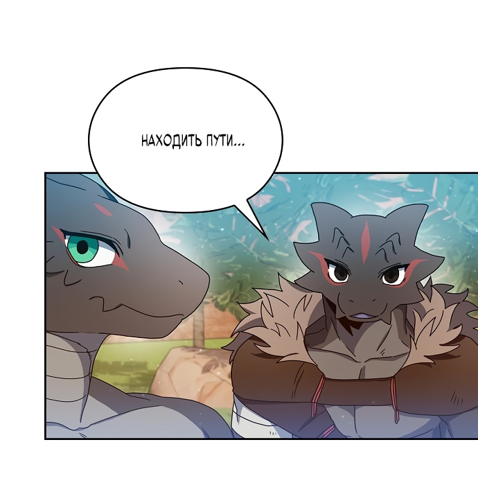 Read Цивилизация мудрецов RU Manga Online