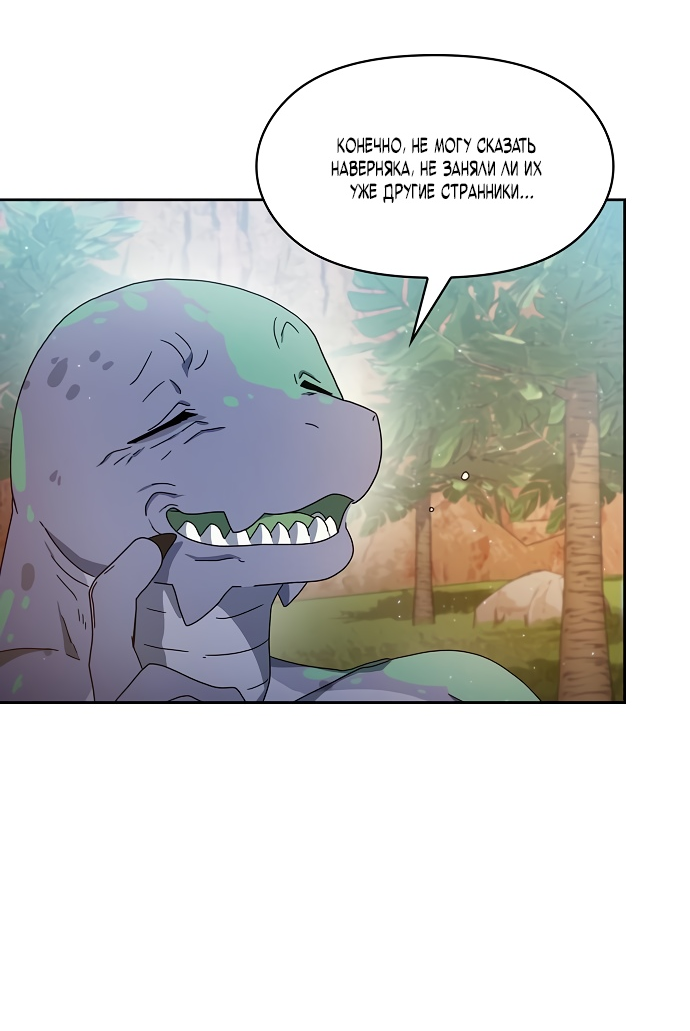Read Цивилизация мудрецов RU Manga Online