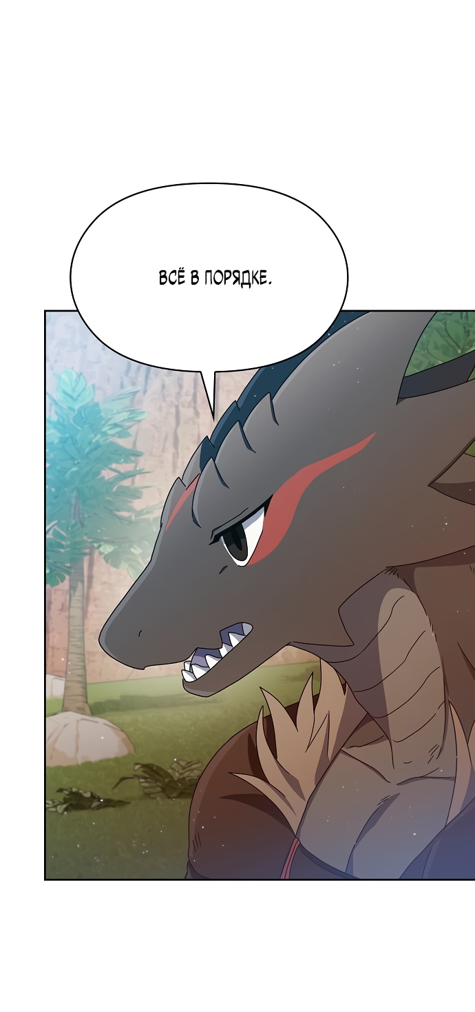 Read Цивилизация мудрецов RU Manga Online