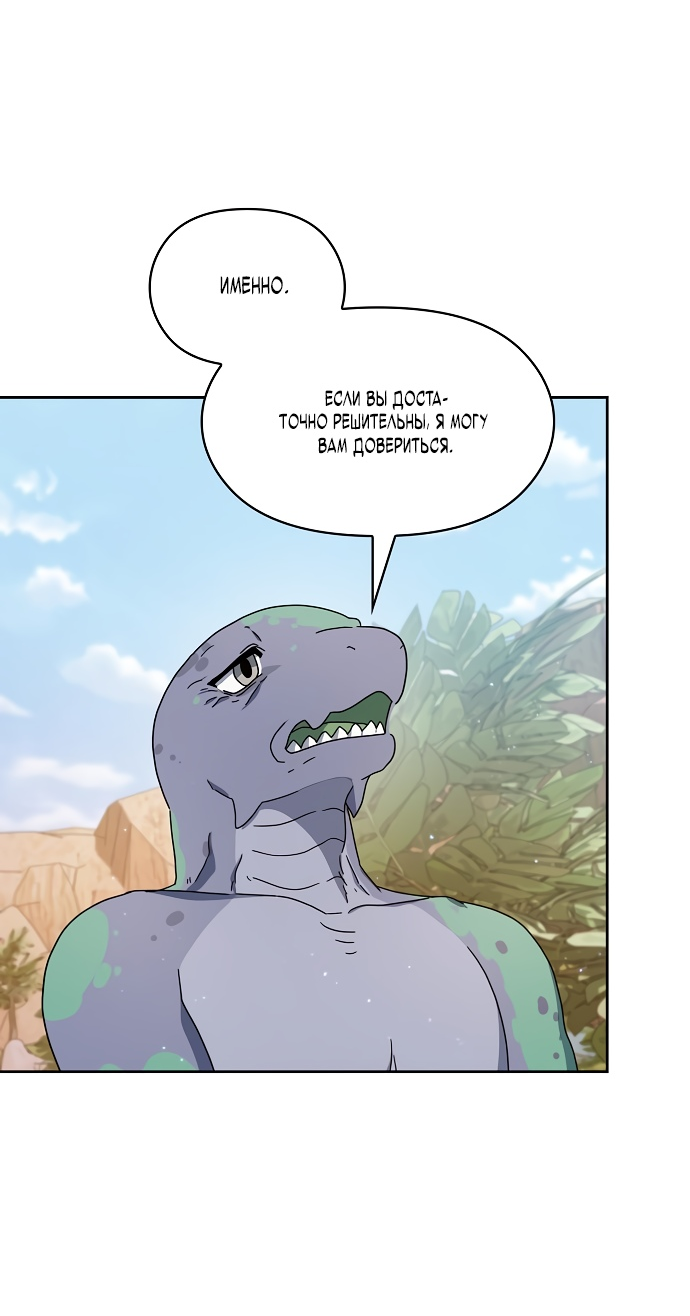 Read Цивилизация мудрецов RU Manga Online