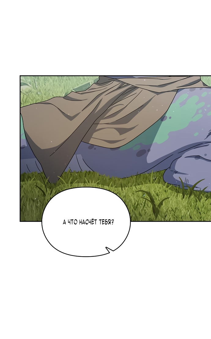 Read Цивилизация мудрецов RU Manga Online