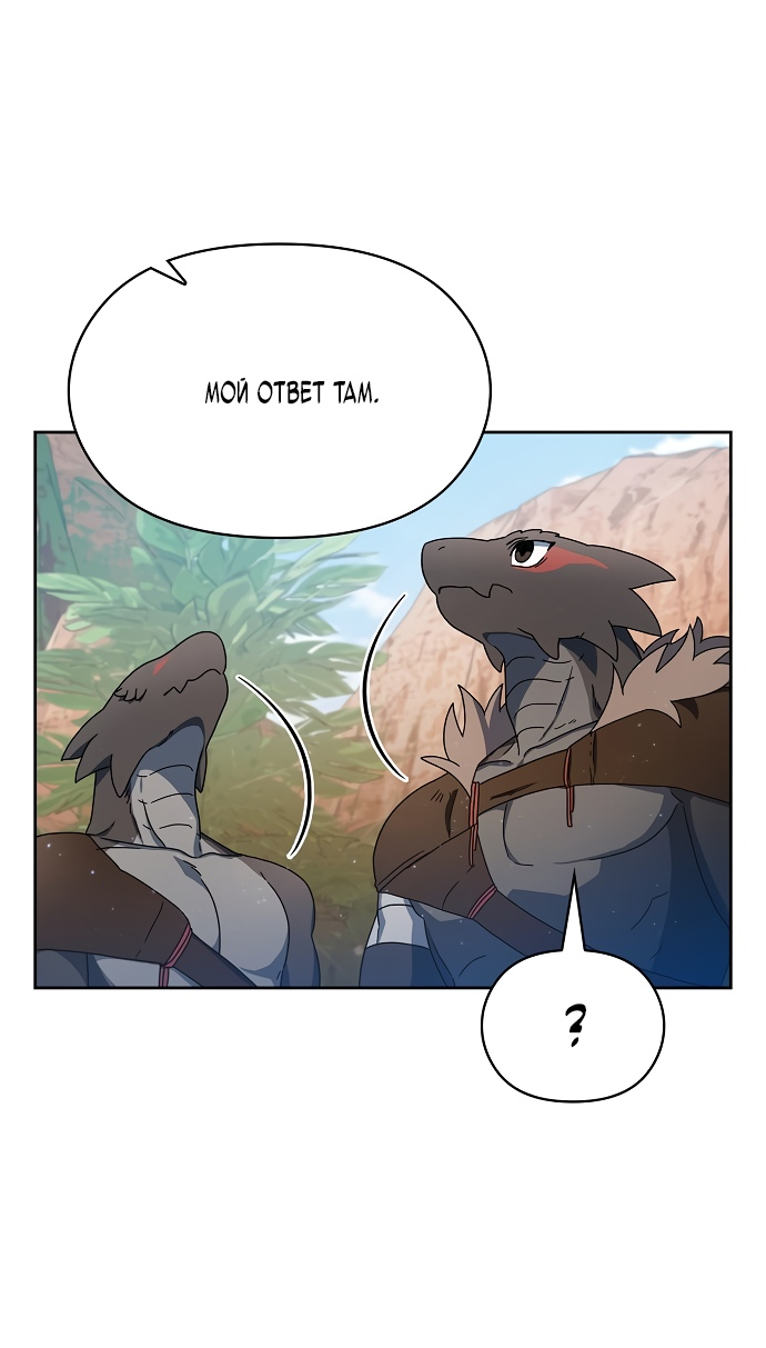 Read Цивилизация мудрецов RU Manga Online