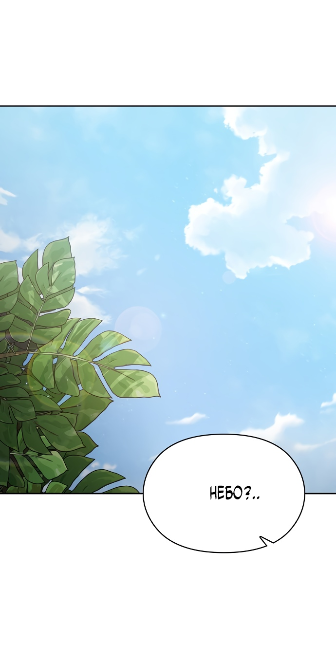 Read Цивилизация мудрецов RU Manga Online
