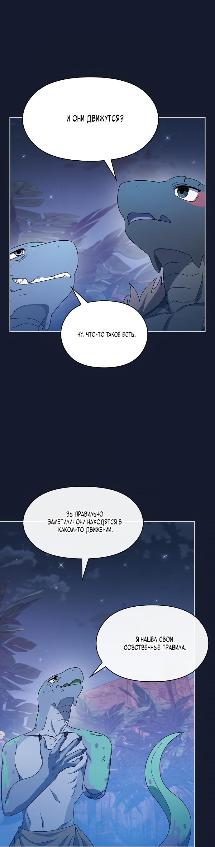 Read Цивилизация мудрецов RU Manga Online