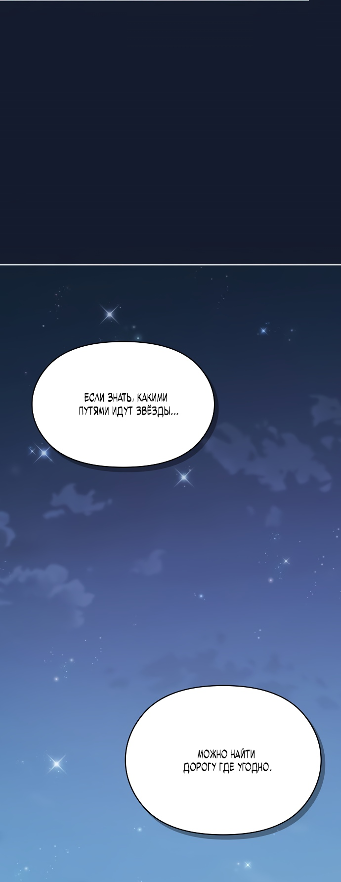 Read Цивилизация мудрецов RU Manga Online