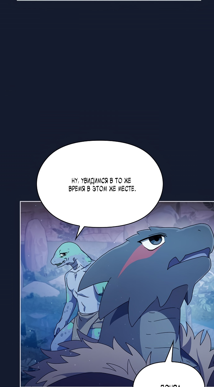 Read Цивилизация мудрецов RU Manga Online